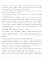 자아를 찾은아이 딥스 감상문 1페이지