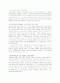 질풍노도의 문학 4페이지