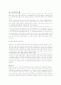 [논문] 소아 폐렴 케이스 3페이지