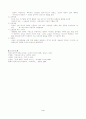 [사범/법학] 르네상스와 인문주의 교육 4페이지