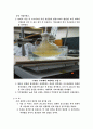 Nitrobenzene의 합성 결과 레포트 2페이지