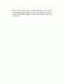 Nitrobenzene의 합성 결과 레포트 3페이지