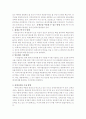배아줄기세포 복제 연구에 대해 2페이지