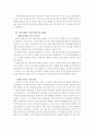 배아줄기세포 복제 연구에 대해 7페이지