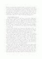 배아줄기세포 복제 연구에 대해 8페이지