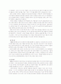 배아줄기세포 복제 연구에 대해 15페이지