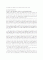 배아줄기세포 복제 연구에 대해 20페이지