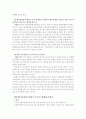 배아줄기세포 복제 연구에 대해 22페이지