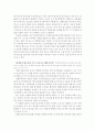 배아줄기세포 복제 연구에 대해 25페이지
