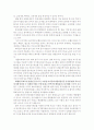 배아줄기세포 복제 연구에 대해 26페이지