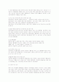 장애아동의 통합교육에 대하여 논하시오 21페이지