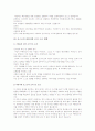 기업구조조정 과정 분석-포스코 5페이지