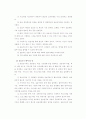 사회복지현장실습 7페이지