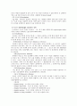 정신병리(정신장애의 증상) 3페이지