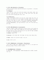 정신병리(정신장애의 증상) 4페이지