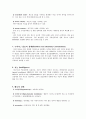 정신병리(정신장애의 증상) 5페이지
