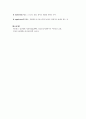 정신병리(정신장애의 증상) 6페이지