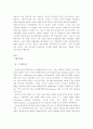 인권운동(노동운동 페미니즘 참정권) 2페이지