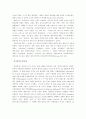 인권운동(노동운동 페미니즘 참정권) 3페이지