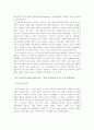 인권운동(노동운동 페미니즘 참정권) 4페이지
