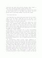 인권운동(노동운동 페미니즘 참정권) 6페이지