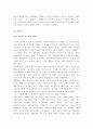 인권운동(노동운동 페미니즘 참정권) 8페이지