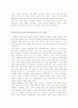 인권운동(노동운동 페미니즘 참정권) 9페이지