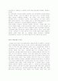 인권운동(노동운동 페미니즘 참정권) 10페이지