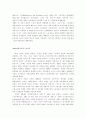 인권운동(노동운동 페미니즘 참정권) 12페이지