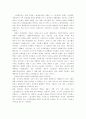 인권운동(노동운동 페미니즘 참정권) 14페이지
