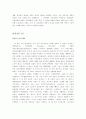 인권운동(노동운동 페미니즘 참정권) 15페이지