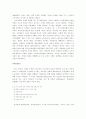 인권운동(노동운동 페미니즘 참정권) 16페이지