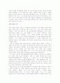 인권운동(노동운동 페미니즘 참정권) 17페이지