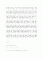 인권운동(노동운동 페미니즘 참정권) 19페이지