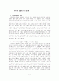 강화조직 만들기 1페이지