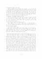 강화조직 만들기 3페이지