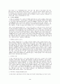 직장인의 스트레스 8페이지