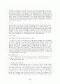 직장인의 스트레스 9페이지