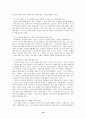 직장인의 스트레스 10페이지