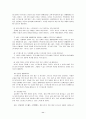 직장인의 스트레스 11페이지