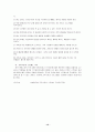 직장인의 스트레스 12페이지