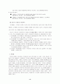 직장인의 스트레스 14페이지