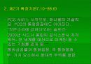 애니콜 성공신화 5페이지