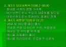 애니콜 성공신화 6페이지