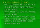 애니콜 성공신화 7페이지