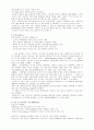 국제경영학 사례- 애니콜 신화 5페이지
