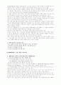 국제경영학 사례- 애니콜 신화 6페이지