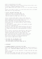 국제경영학 사례- 애니콜 신화 7페이지