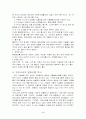 전통 발효식품 3페이지