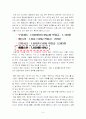 인터넷마케팅 사례-베텔스만 북클럽 9페이지